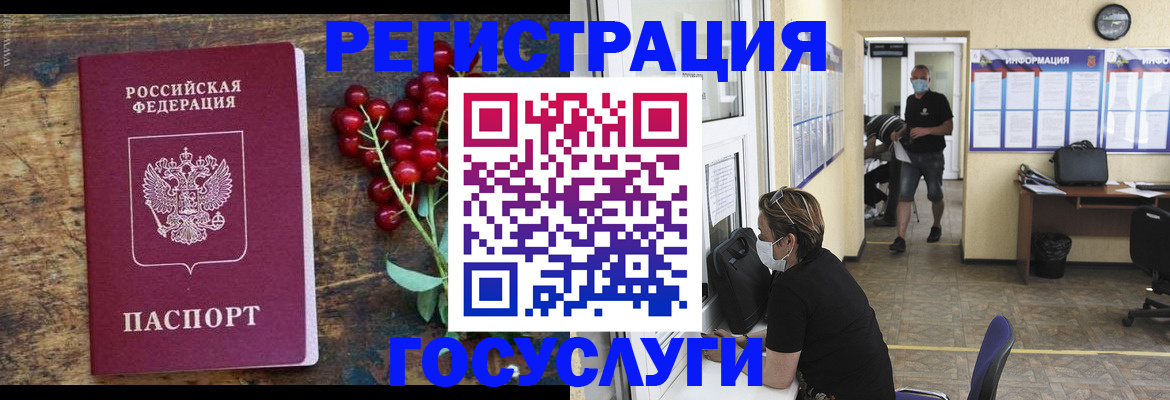 прописка ребенка в Острогожске