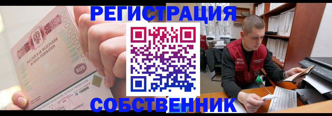 прописка ребенка в Острогожске